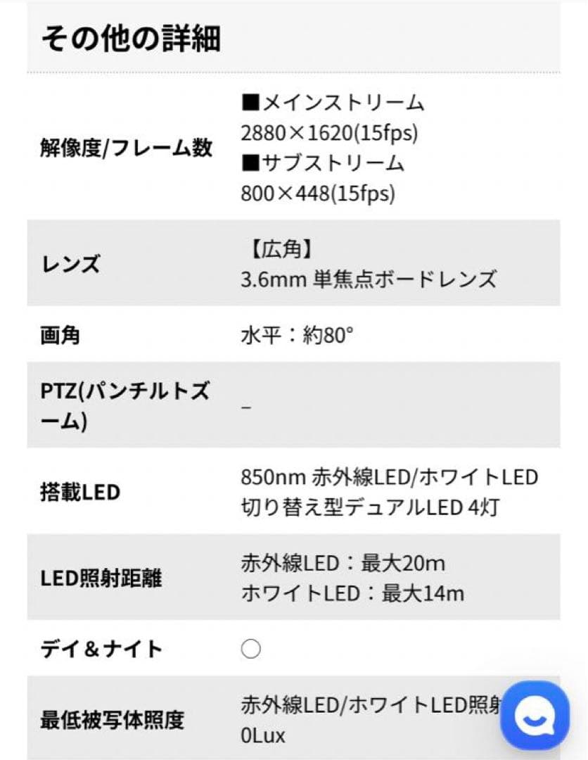 WTW 塚本無線 防犯カメラセット 500万画素 2TB