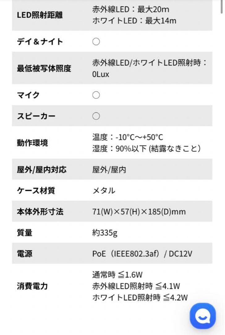WTW 塚本無線 防犯カメラセット 500万画素 2TB