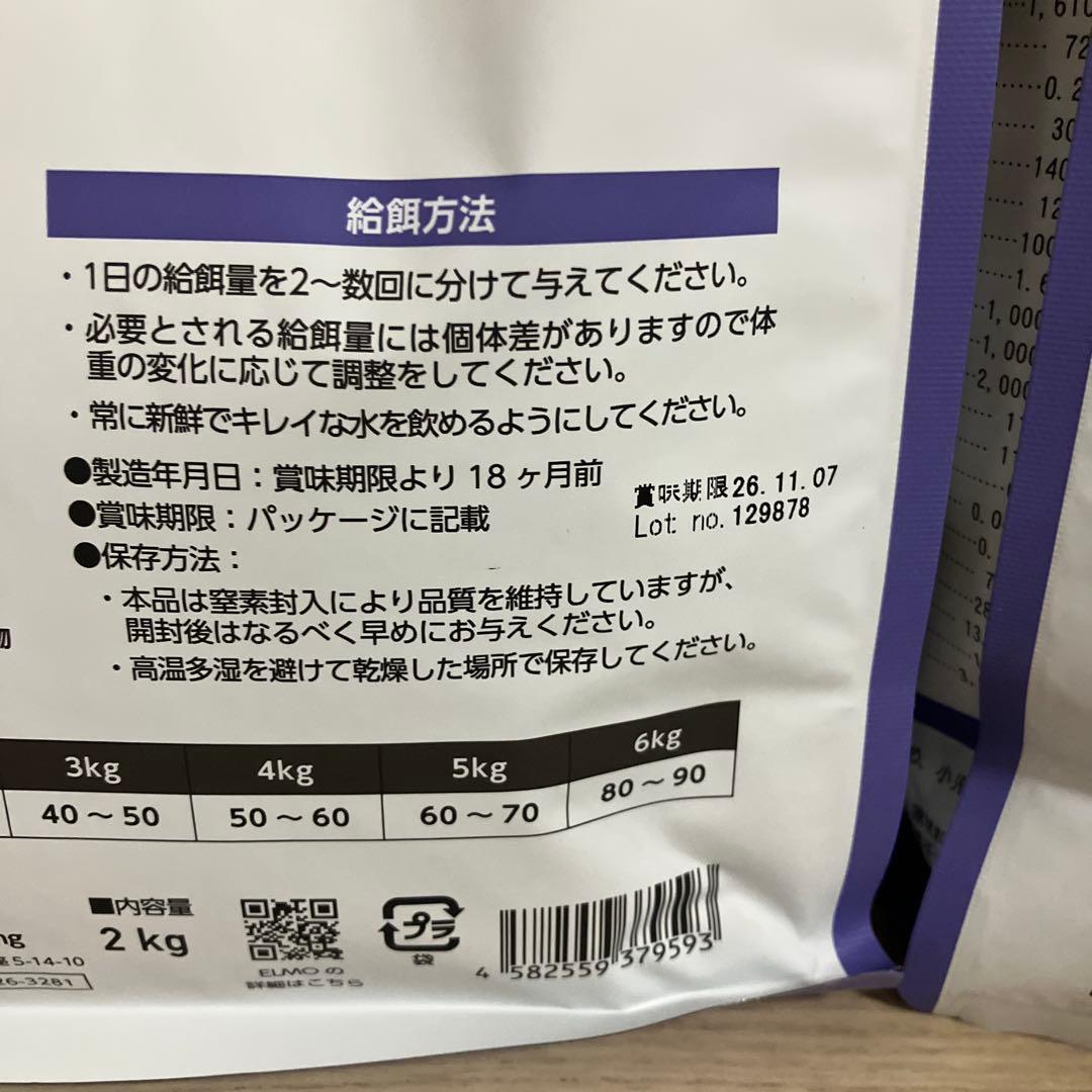 ELMO ADULT INDOOR 猫ドライフード8.4kg