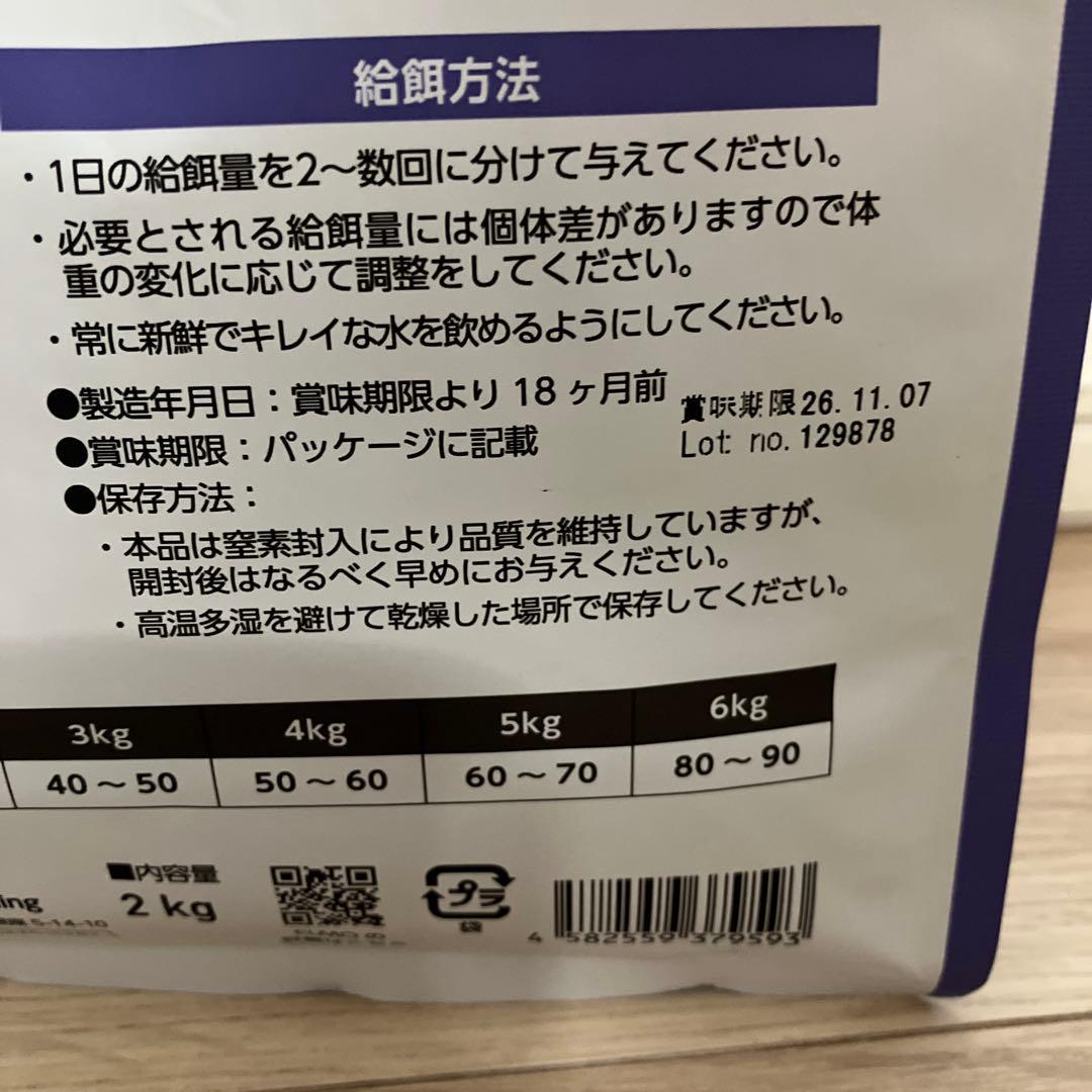 ELMO ADULT INDOOR 猫ドライフード8.4kg