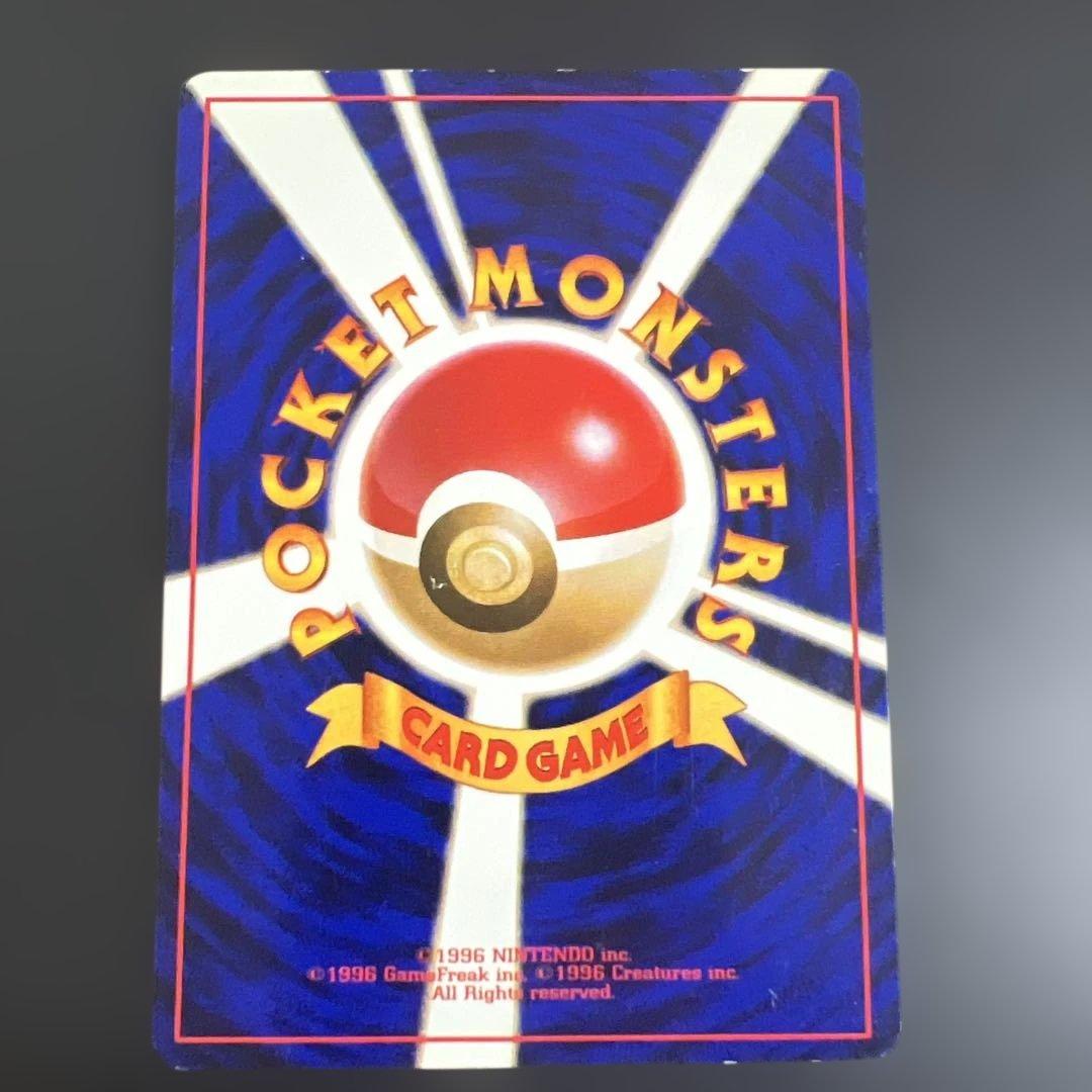 ポケモンカード旧裏　ひかるバンギラス