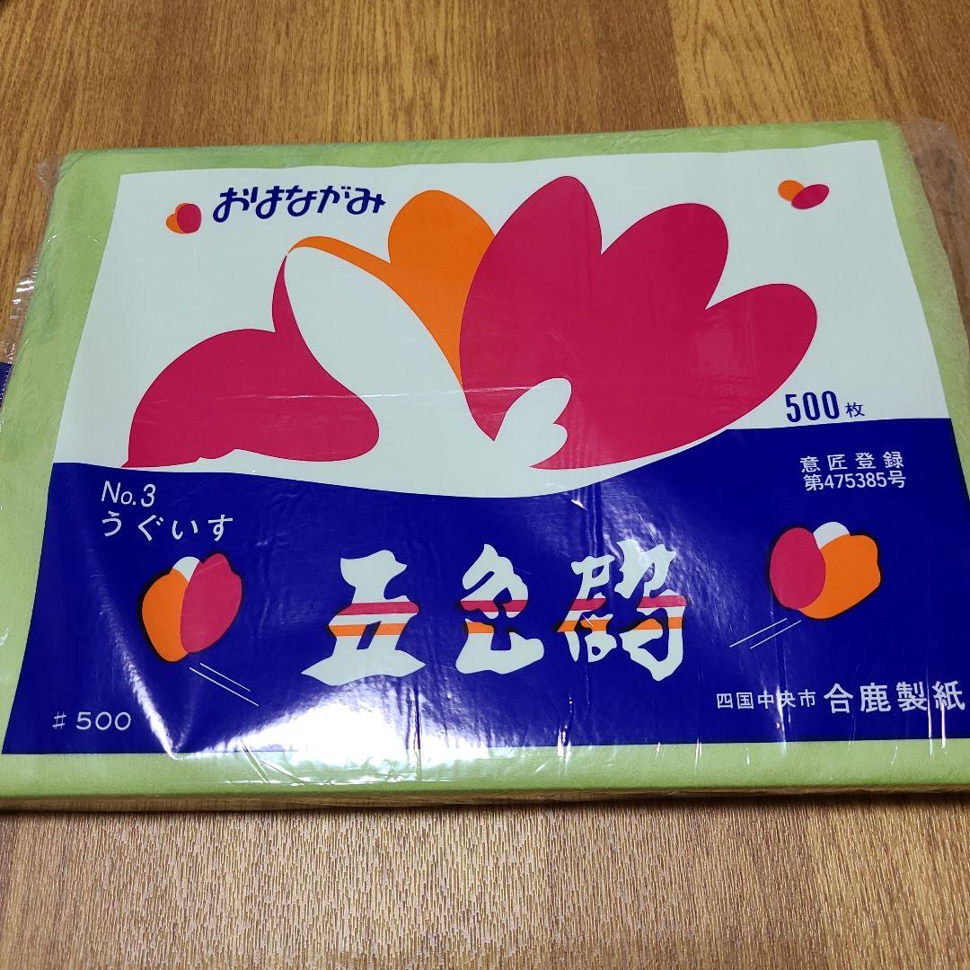 五色鶴の花子ちゃんとおはながみセット