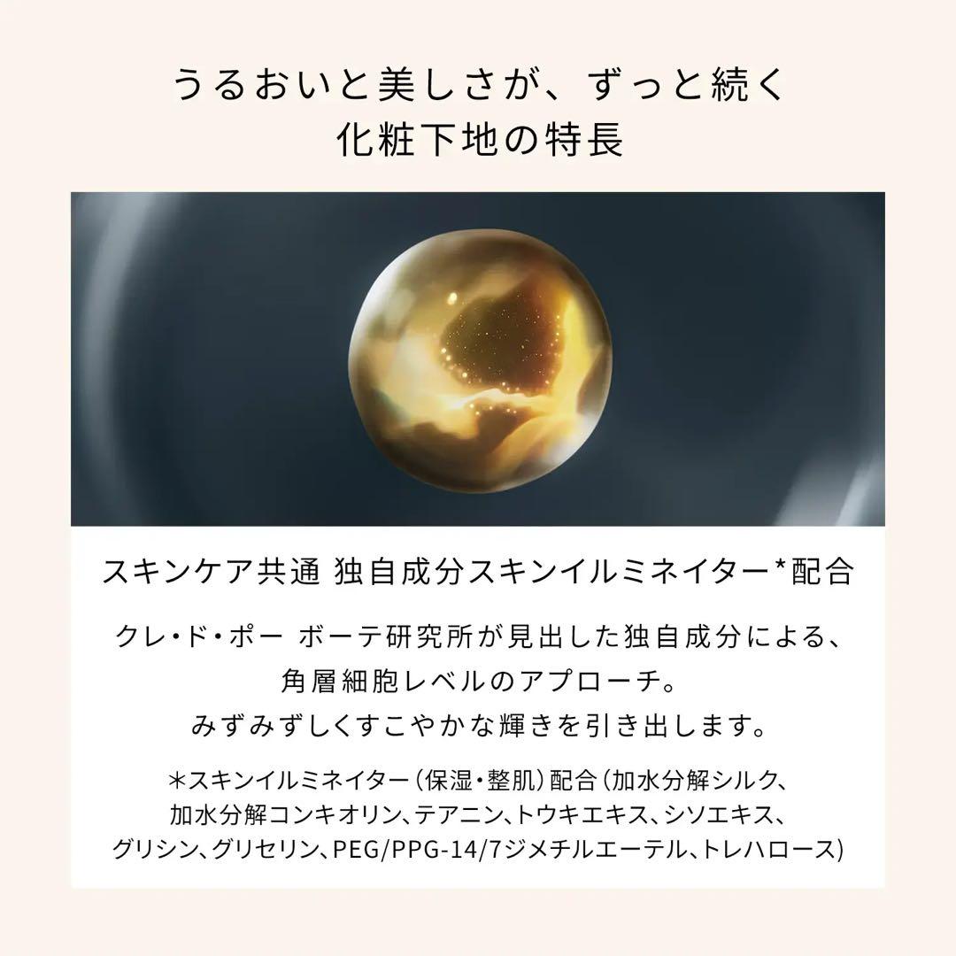 クレ・ド・ポーボーテ　ヴォワールコレクチュールｎ1本