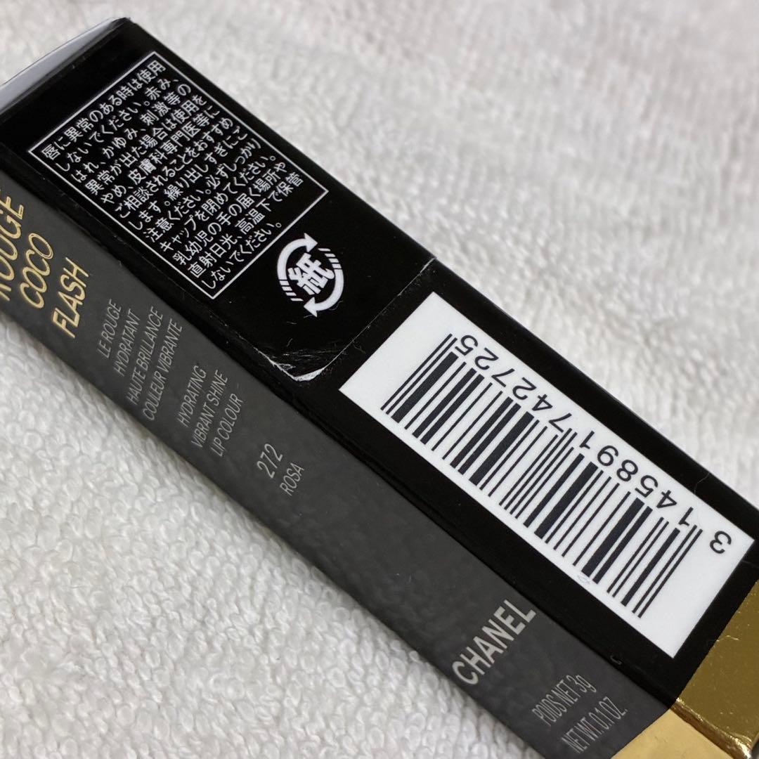 【未使用】シャネル ルージュ ココ フラッシュ 272 ロザ
