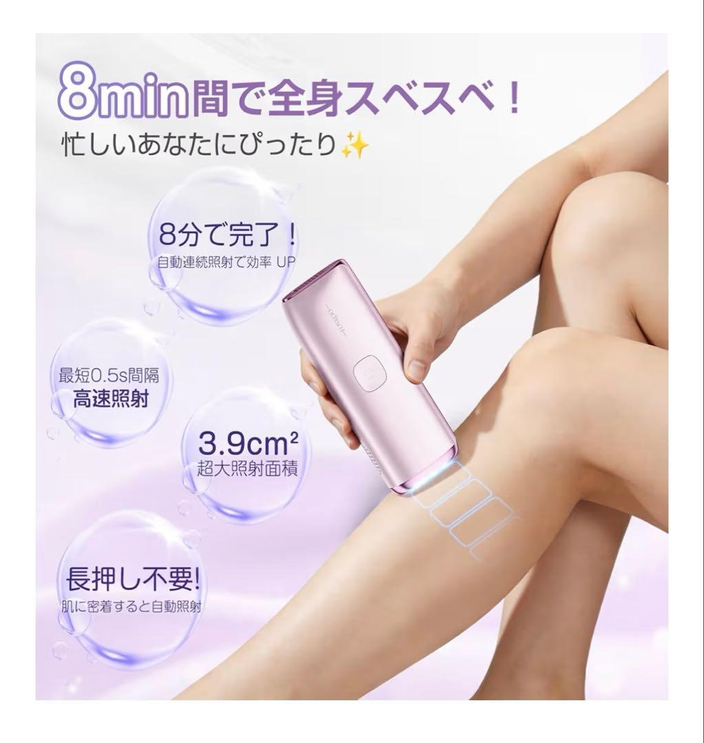 脱毛器 HIPL 光美容器 自動連続照射 【エステティシャン監修 冷却技術