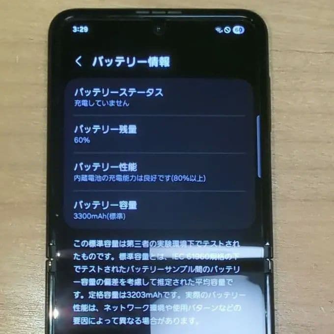 Galaxy Z Flip3 5G ファントムブラック au SCG12