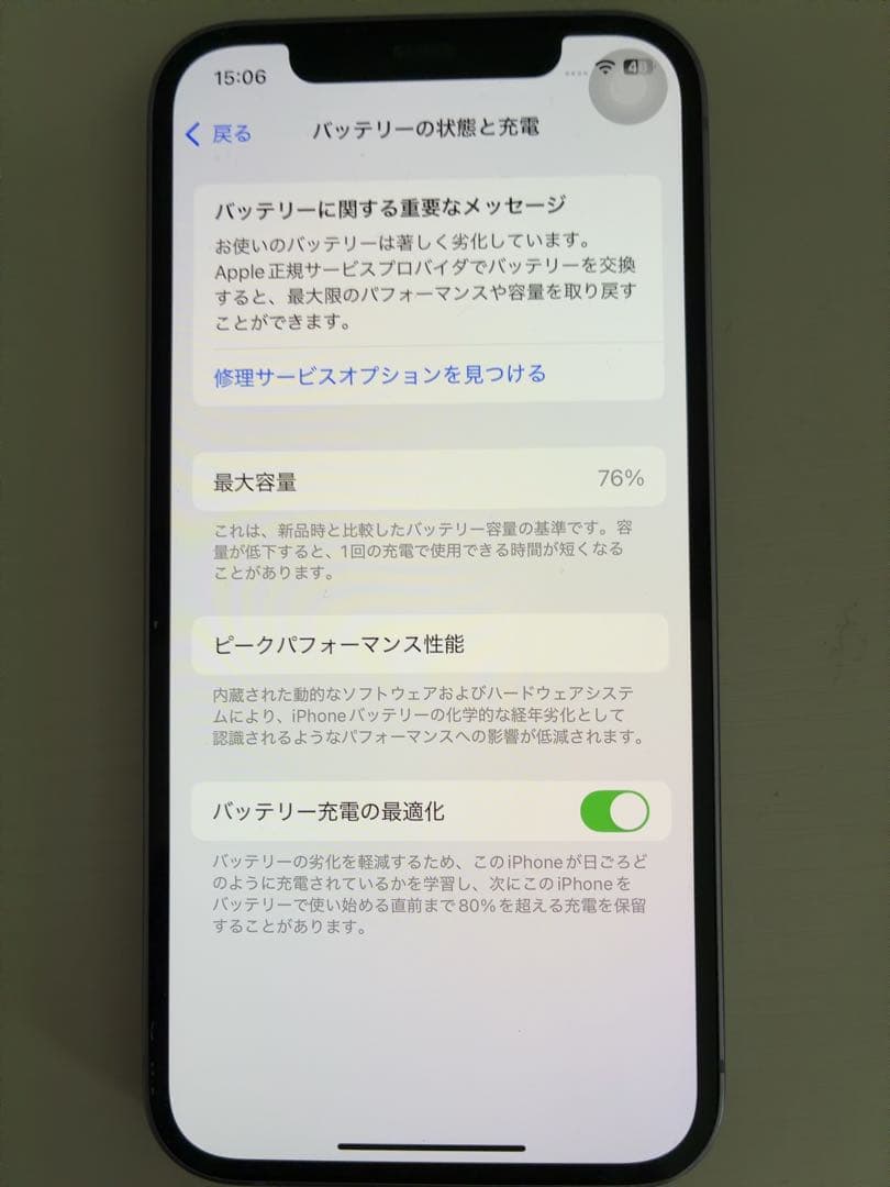 Apple iPhone 12 パープル　64G 強化ガラスフィルム付き
