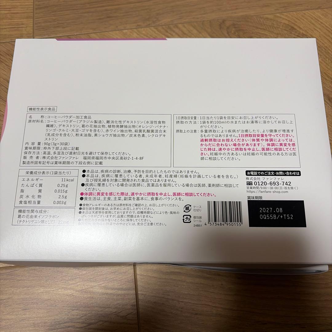 risouno coffee 2箱