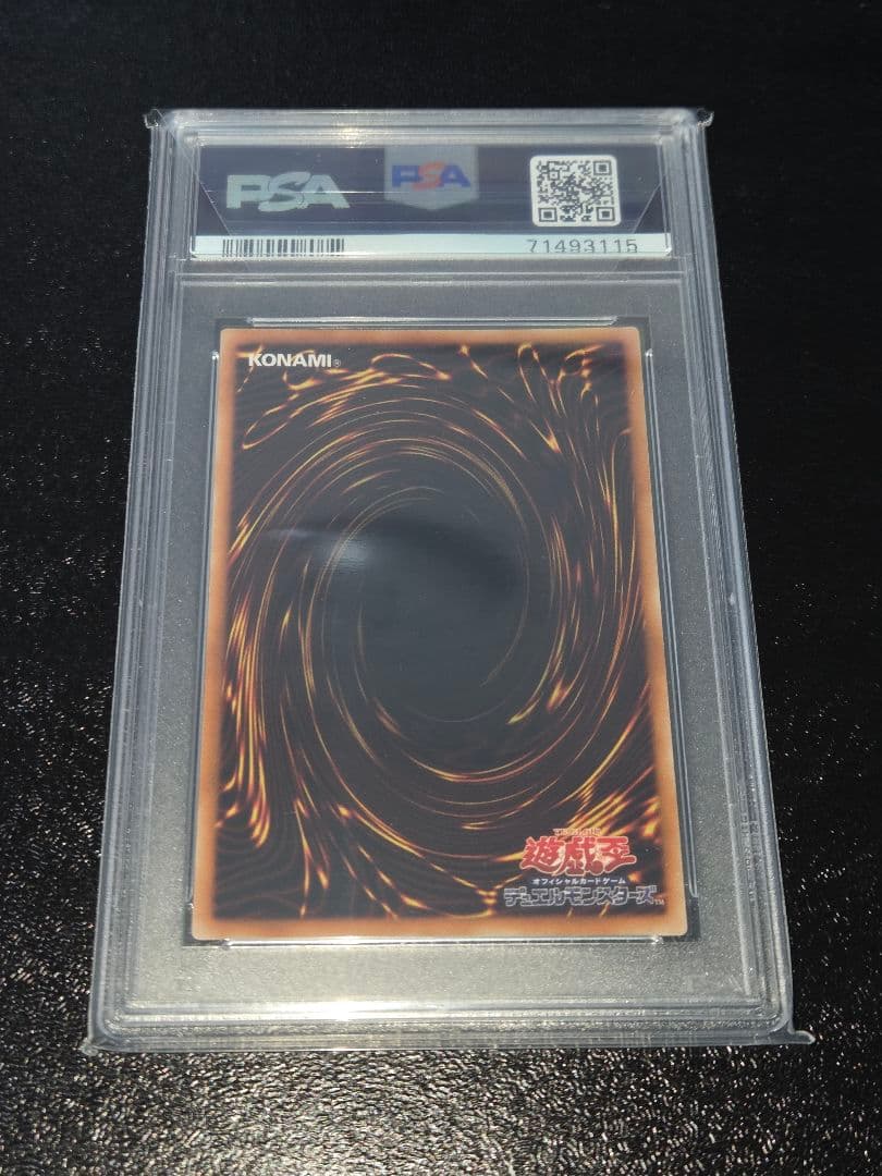 遊戯王 剣闘獣アレクサンデル レリーフ PSA10