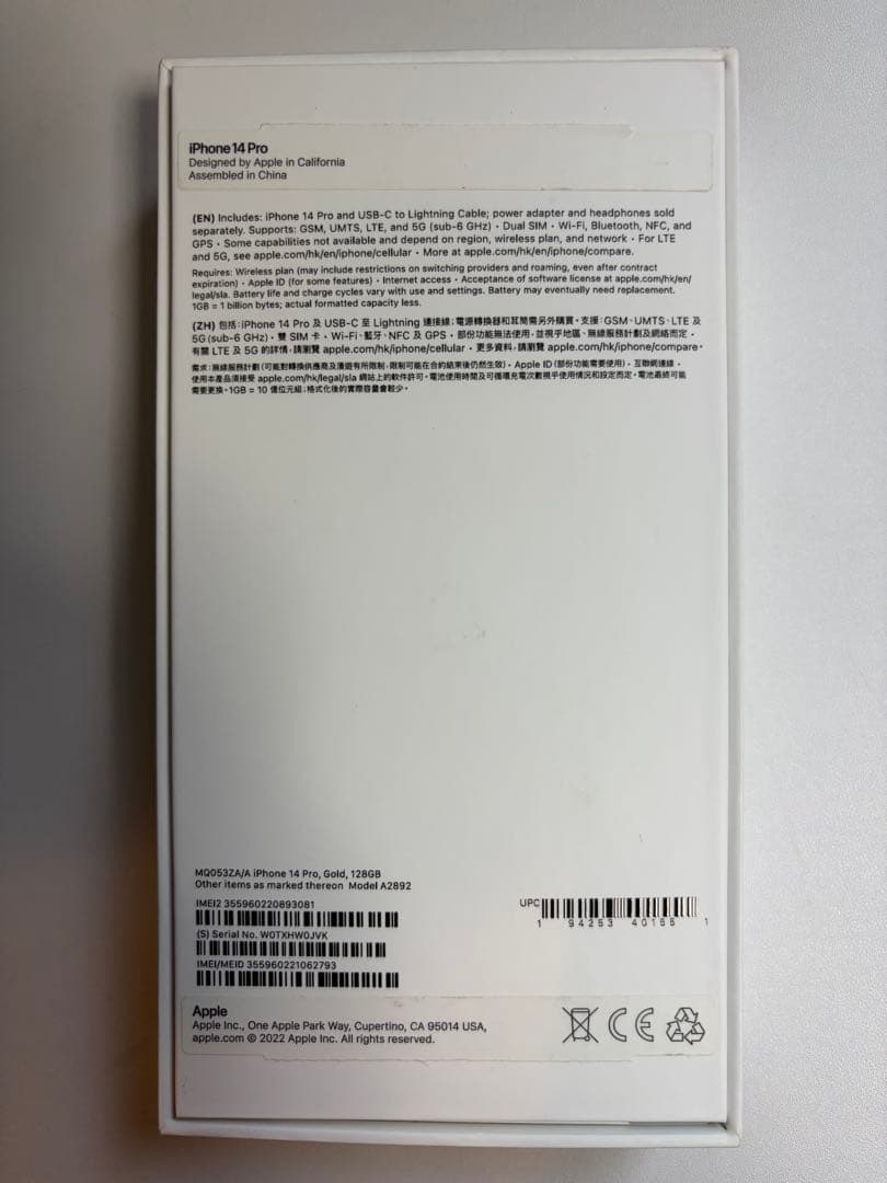 シャッター音なし 香港版 iPhone 14 Pro ゴールド128GB 箱あり