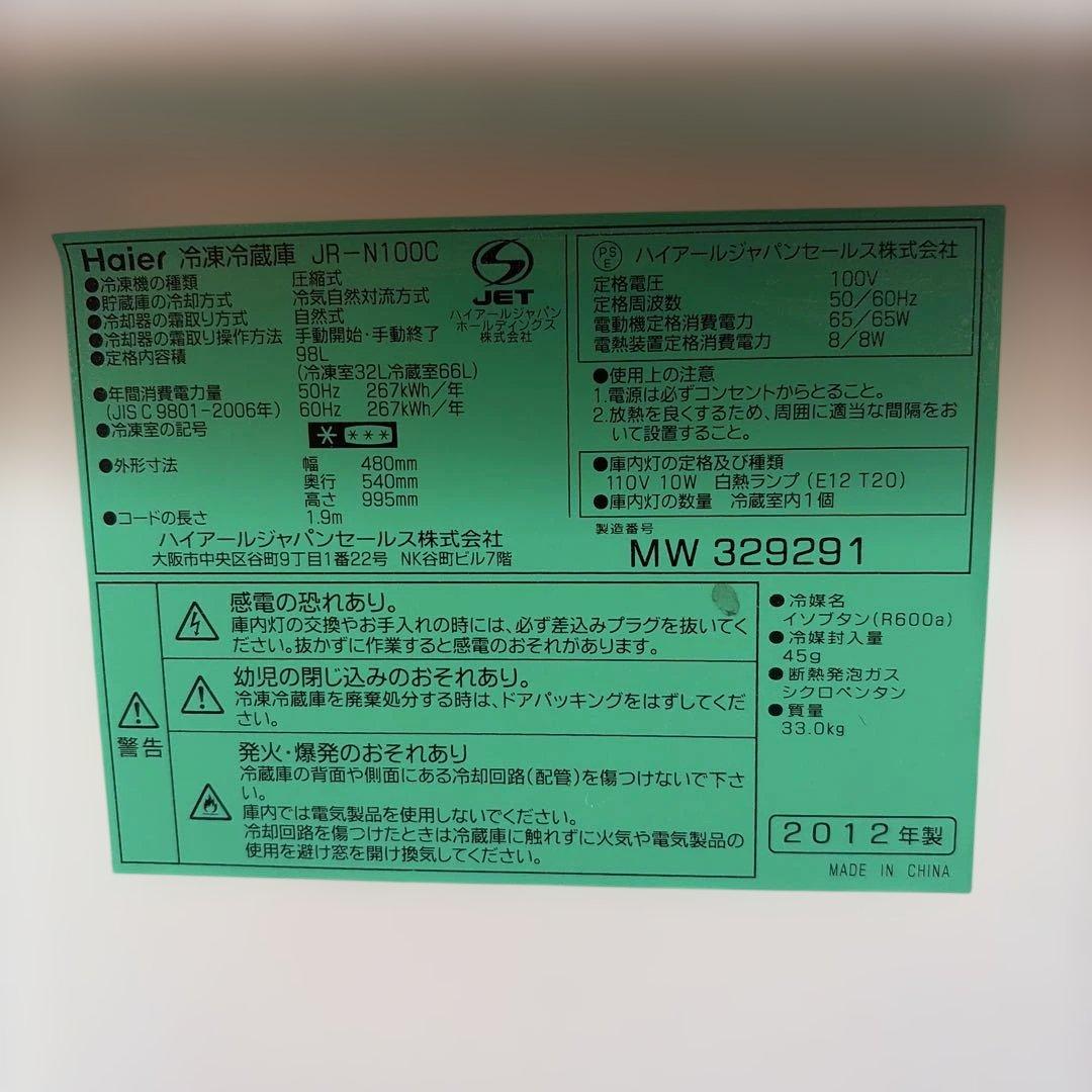 Haier 上開き冷蔵庫 3段棚　2012製　引き取りならば300円