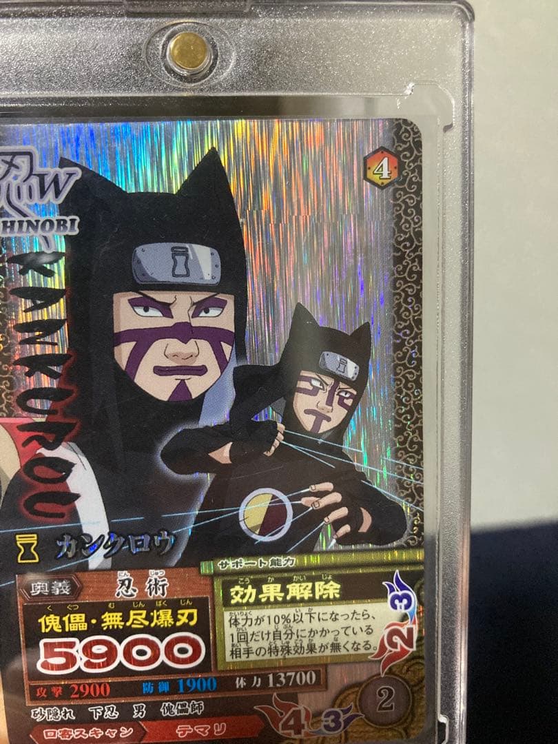 【NARUTO】ナルト|激レアカード|カンクロウ|早い者勝ち