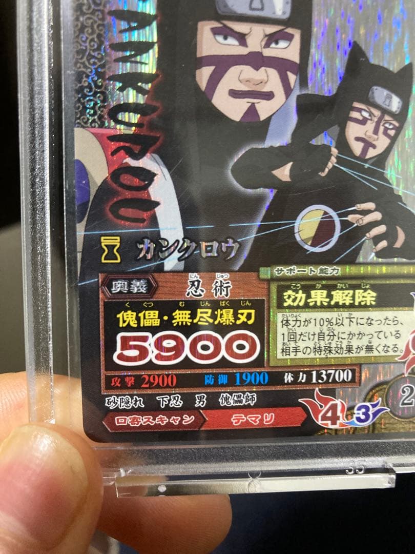 【NARUTO】ナルト|激レアカード|カンクロウ|早い者勝ち