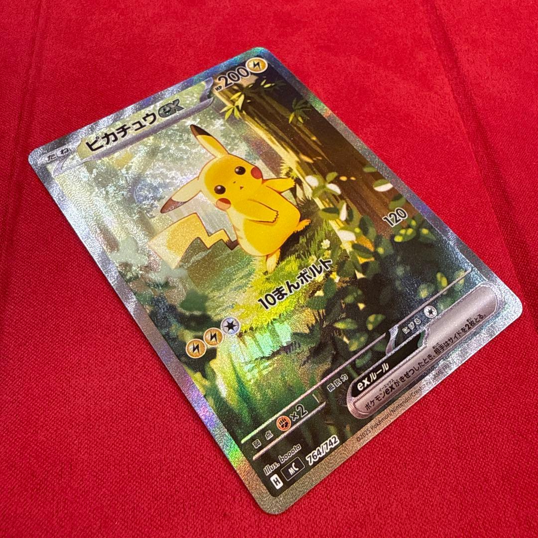 【美品・センタリング良】ピカチュウex SAR仕様：スタデ100 764/742