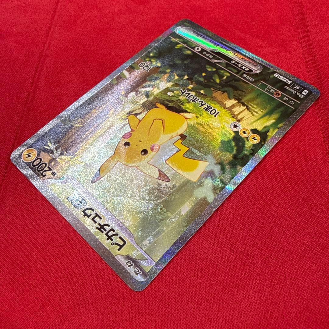 【美品・センタリング良】ピカチュウex SAR仕様：スタデ100 764/742