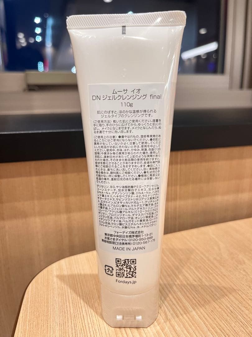 ジェルクレンジング 2本セット