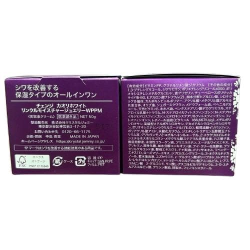 チェンジカオリホワイト　リンクルモイスチャージュエリーWPPM3個