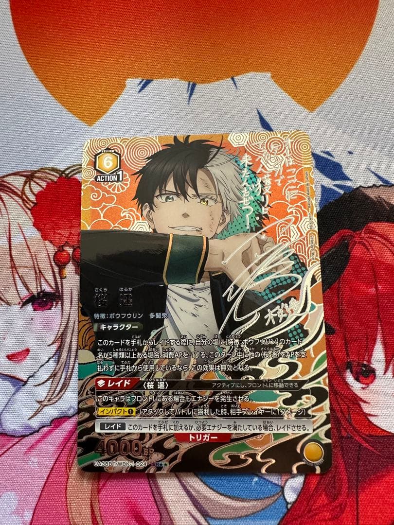 ユニアリ　桜遥SR ★★パラレル