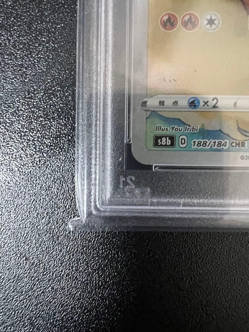 ブースター　CHR PSA10