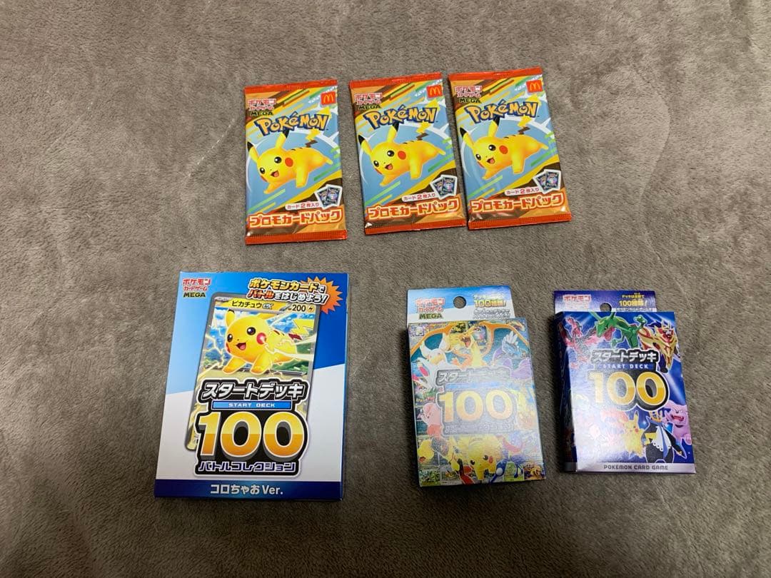 未開封BOXまとめ売り