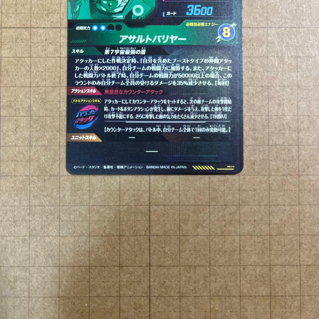 ドラゴンボールダイバーズ SDV9-SEC シクレセット孫悟空GT 17号