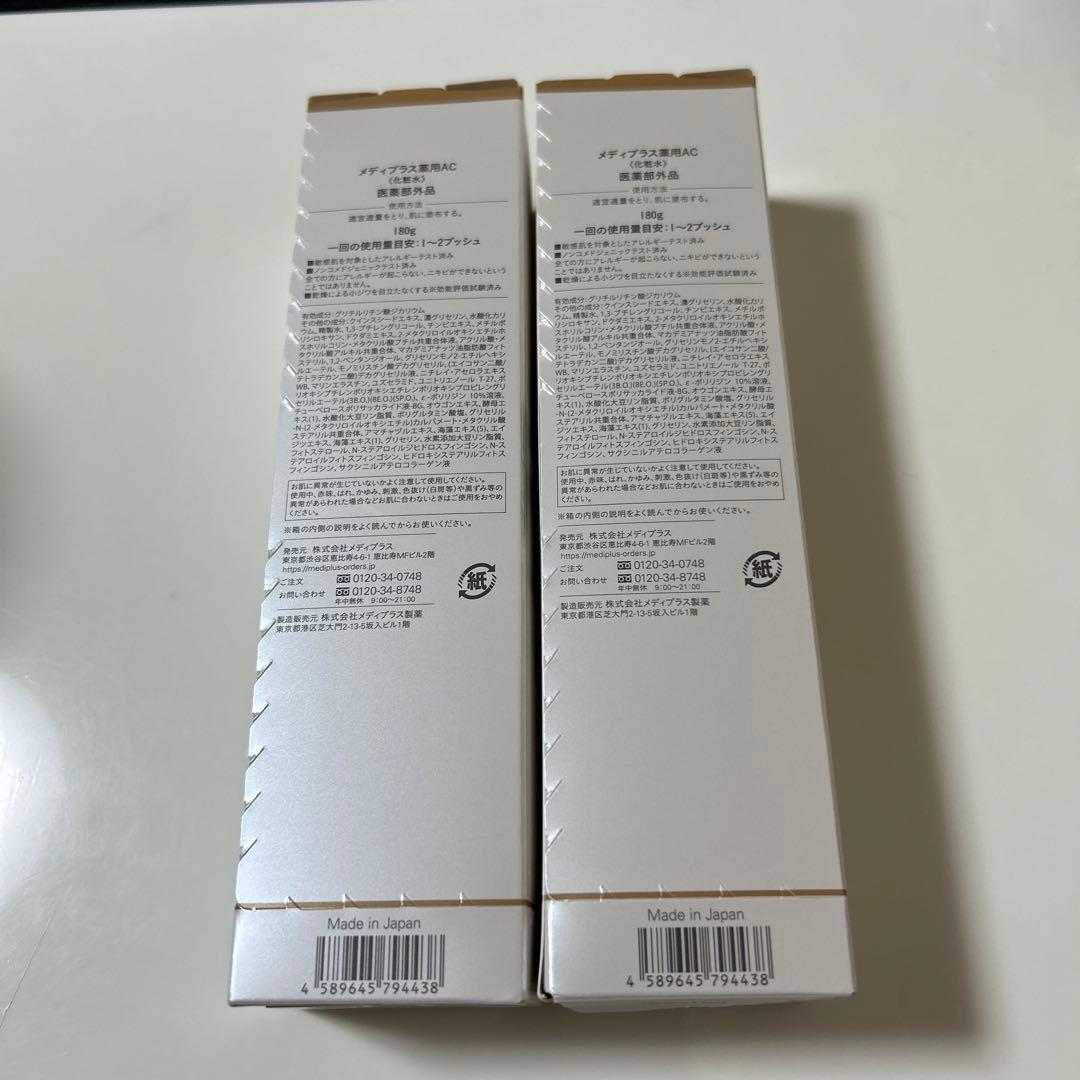 Mediplus AcneShot Gel 4個セット(さん)専用