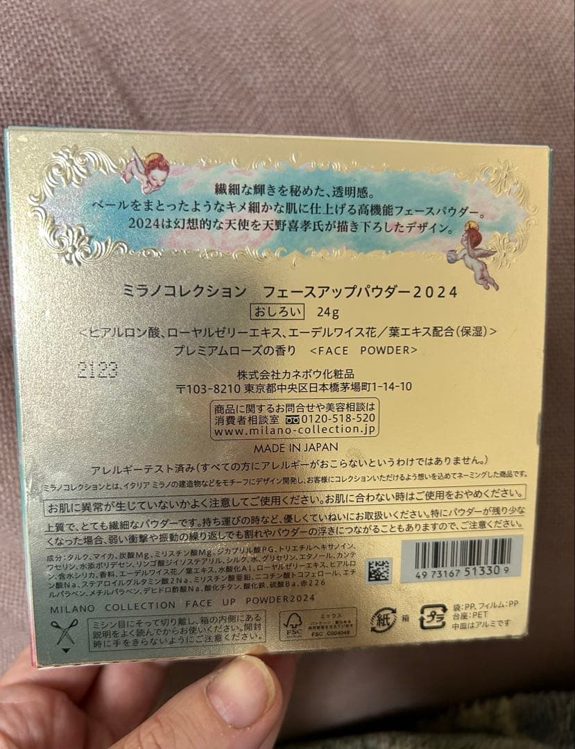 ミラノコレクション　2024 フェースアップパウダー