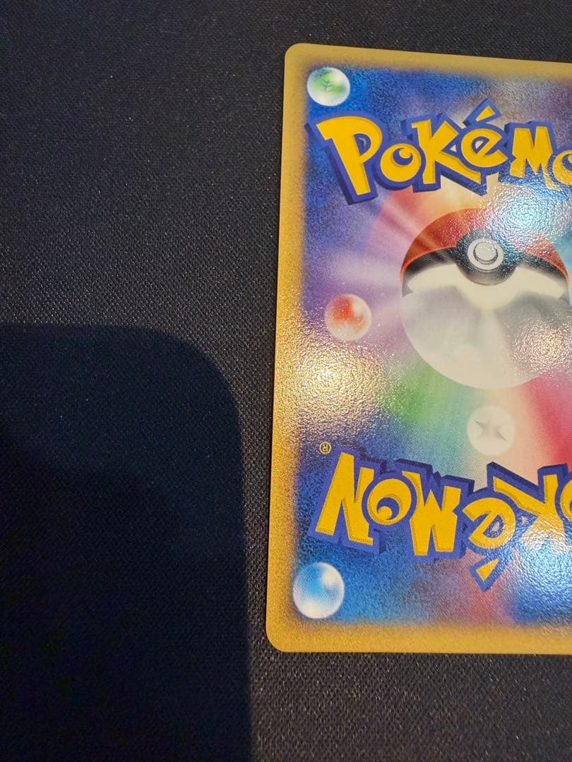 ポケモンカード 勝利のメダル 金 ピカチュウ 2007