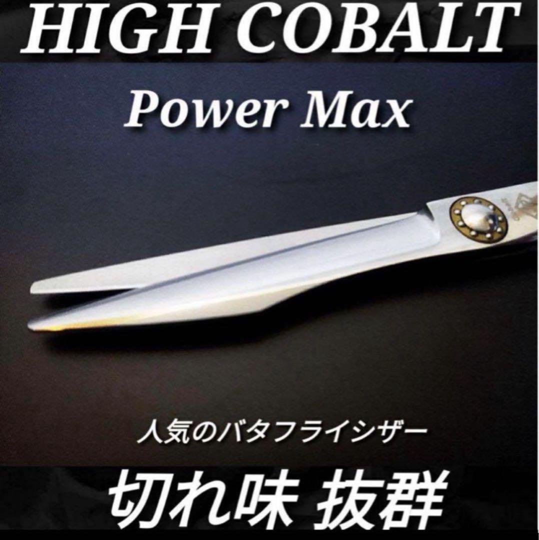 切れ味◎プロ用カットシザー理美容師ハサミはさみ＆トリマートリミングペット可