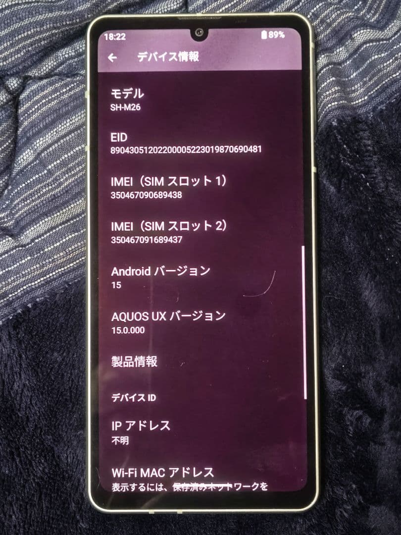 AQUOS sense8 SH-M26 グリーン 本体