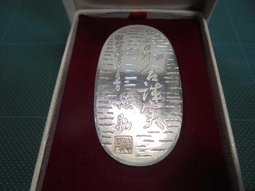 ★ 純銀製(30.0g) 小判型 宮本商行 徳助 ★4