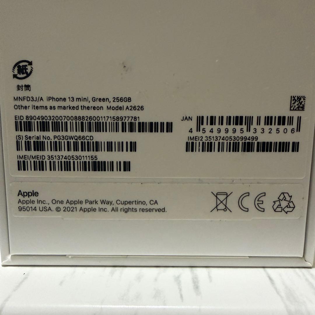 iPhone 13 mini グリーン 256GB SIMフリー