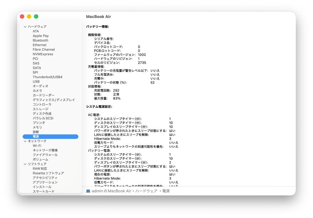MacBook Air シルバー 本体 M1 メモリ8GB SSD256GB