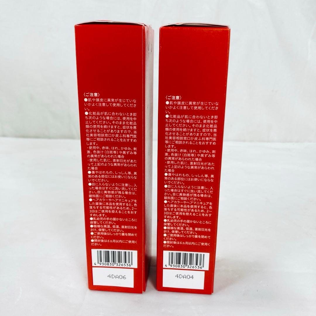 未開封 山田養蜂場 地肌ケア RJ ヘアケアエッセンス 150ml 2本 セット