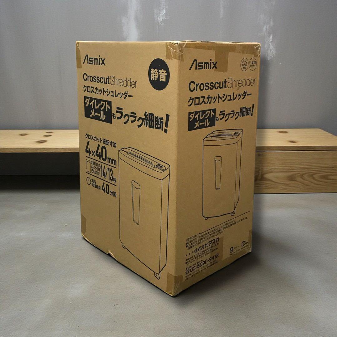 Asmix クロスカットシュレッダー S68DM 未使用 静音