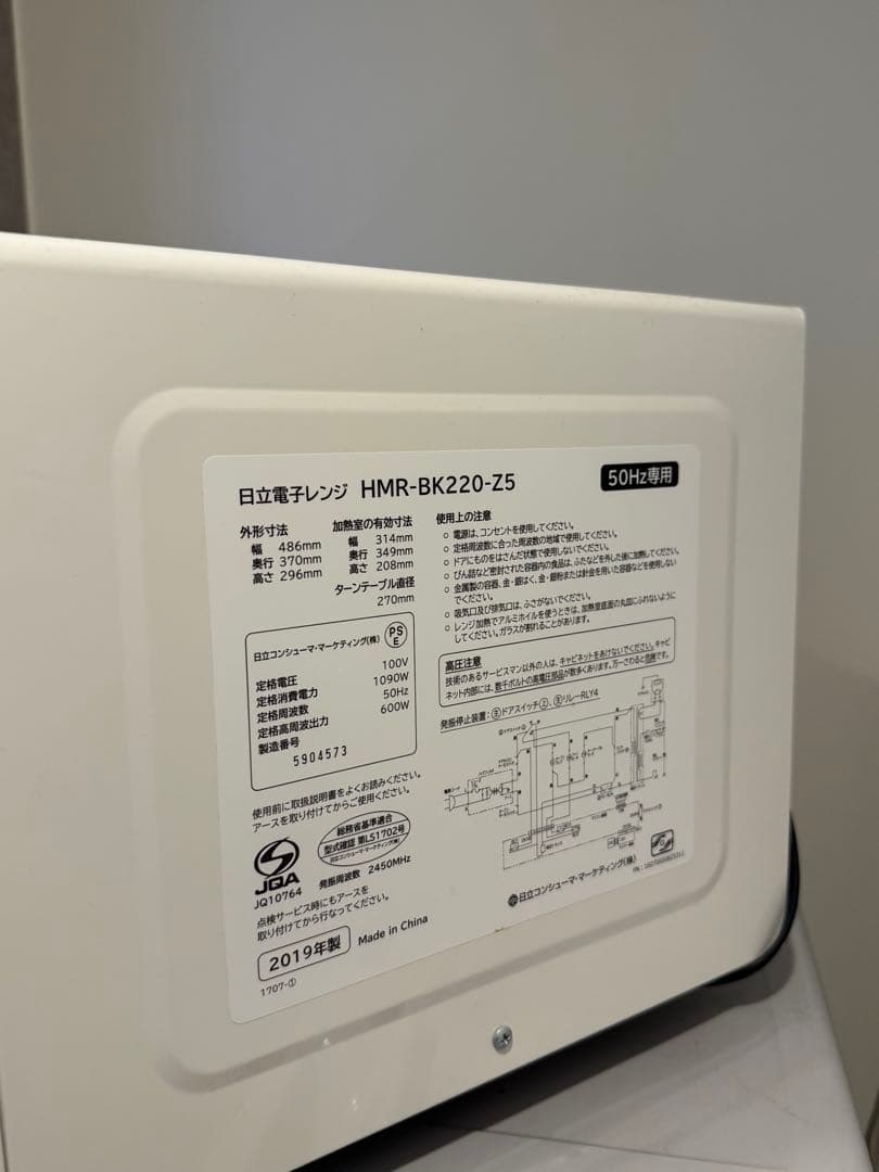 HITACHI 電子レンジ ホワイト HMR-BK220-Z5