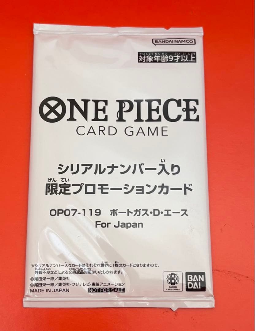 シリアル　エース　未開封　ワンピースカード