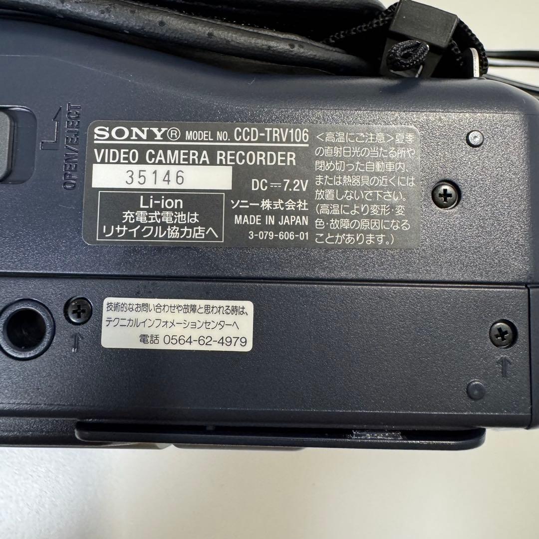 ソニー（SONY）CCD-TRV106 Hi8 ジャンク