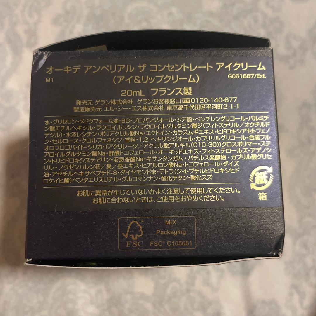 ゲラン オーキデアンペリアル 4点セット