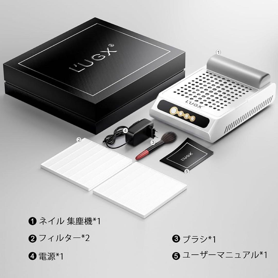 新品未開封　L'UGX 充電式 ネイル 集塵機　LG618 ホワイト