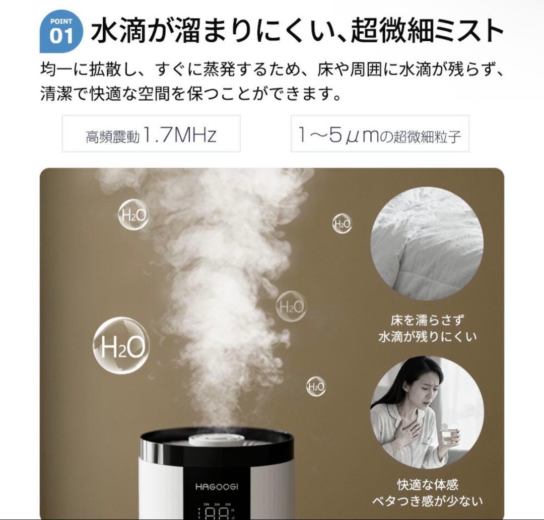 【美品】HAGOOGI ハゴオギ 加湿器12l