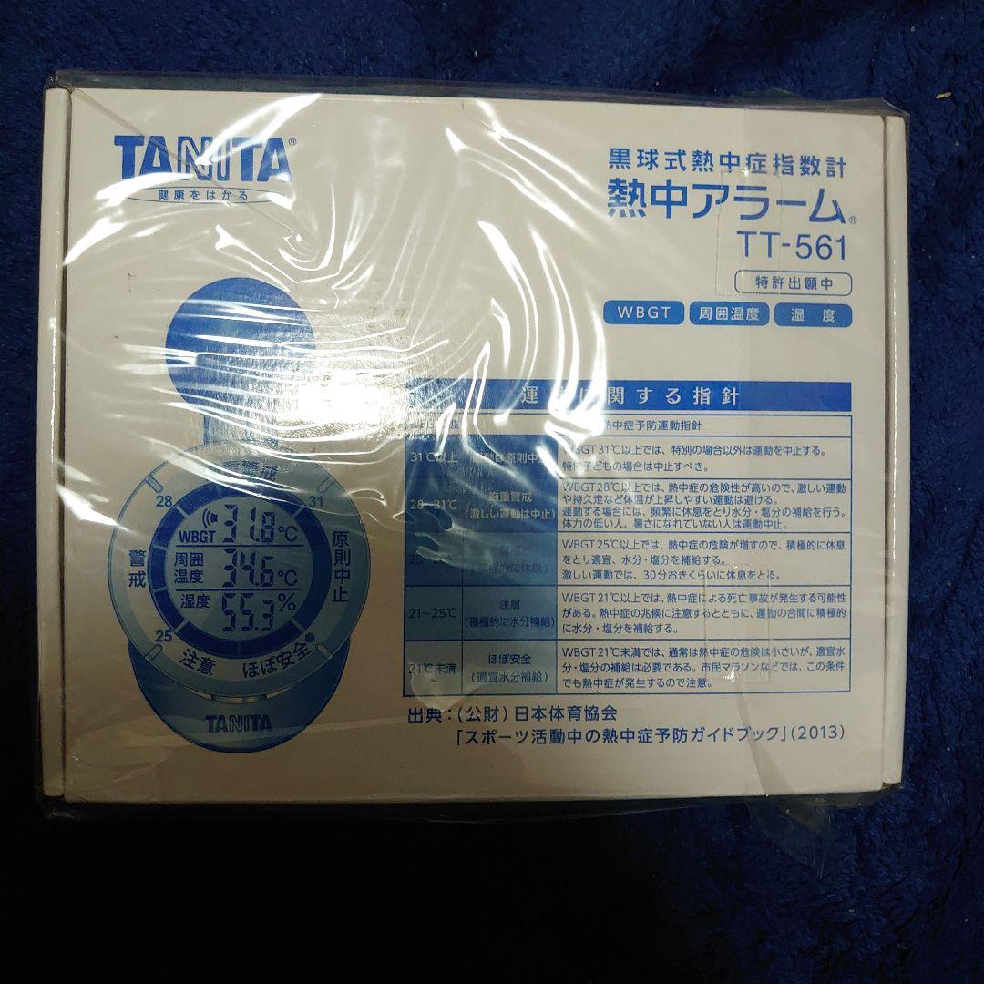 タニタ TANITA 熱中アラーム TT-561 黒球式熱中症指数計