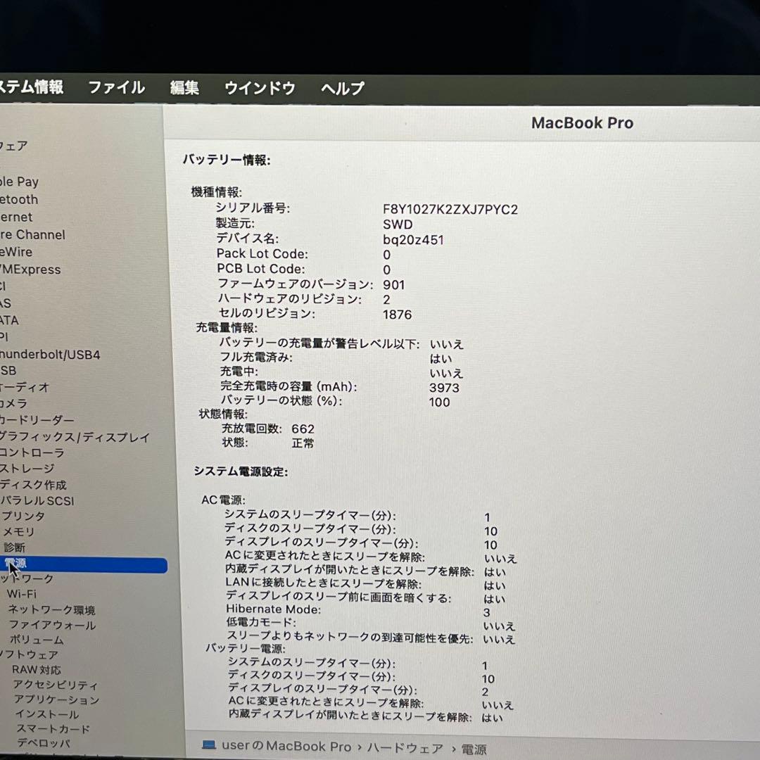MacBook Pro 13インチ 2020 i7-32GB-512GB（282