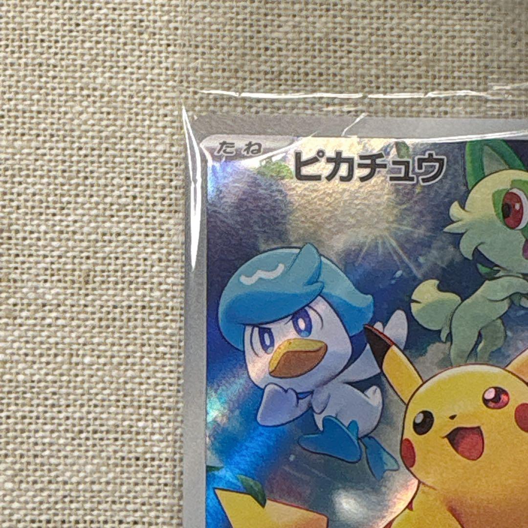 [001/SV-P] ポケカ ピカチュウ SVプロモ みんなでぼうけん [JP]