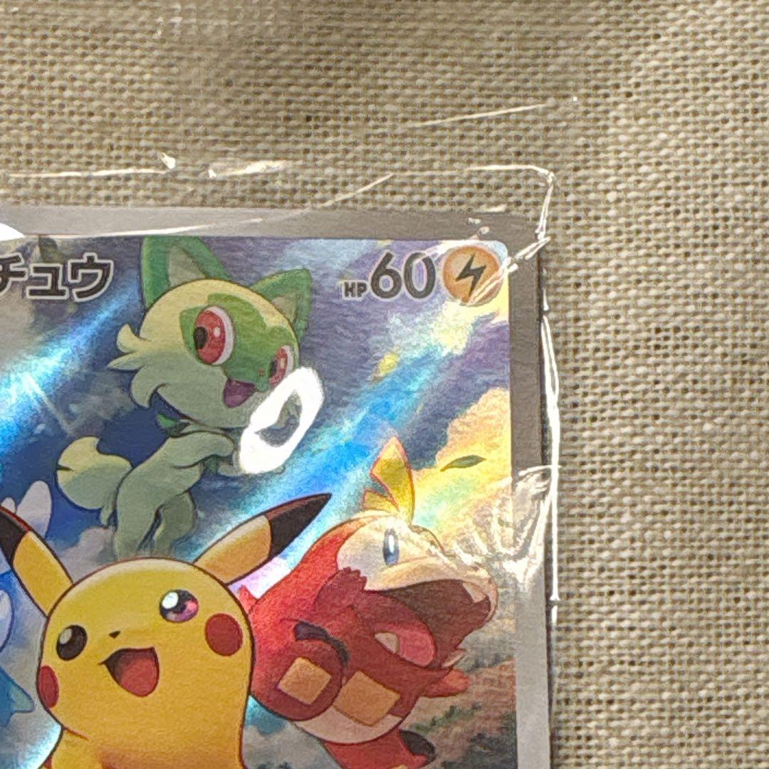[001/SV-P] ポケカ ピカチュウ SVプロモ みんなでぼうけん [JP]