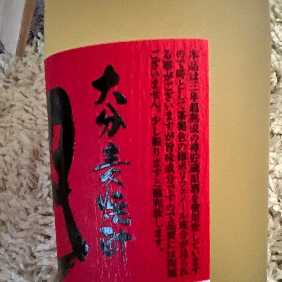 新品未開封　焼酎飲み比べ6本セット　閻魔　赤霧島