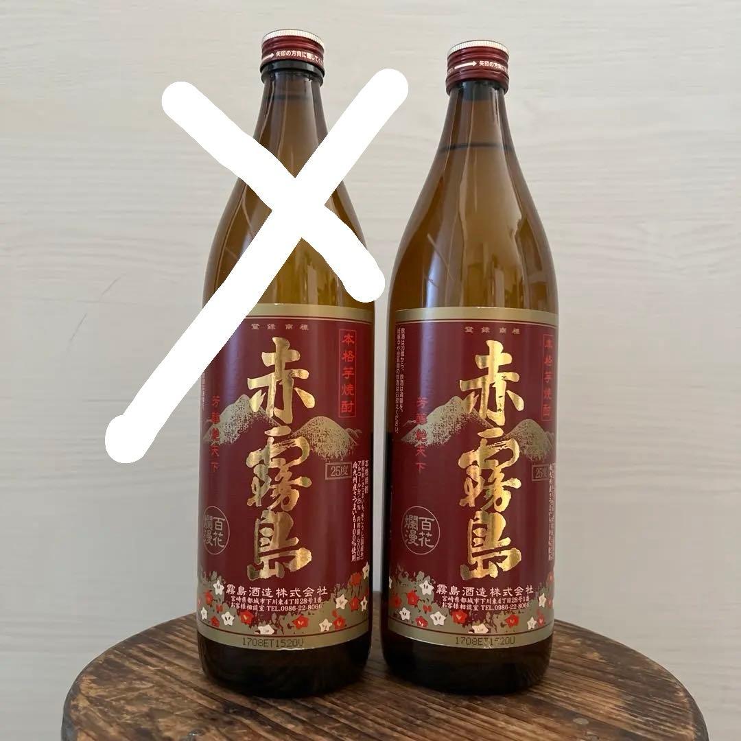 新品未開封　焼酎飲み比べ6本セット　閻魔　赤霧島