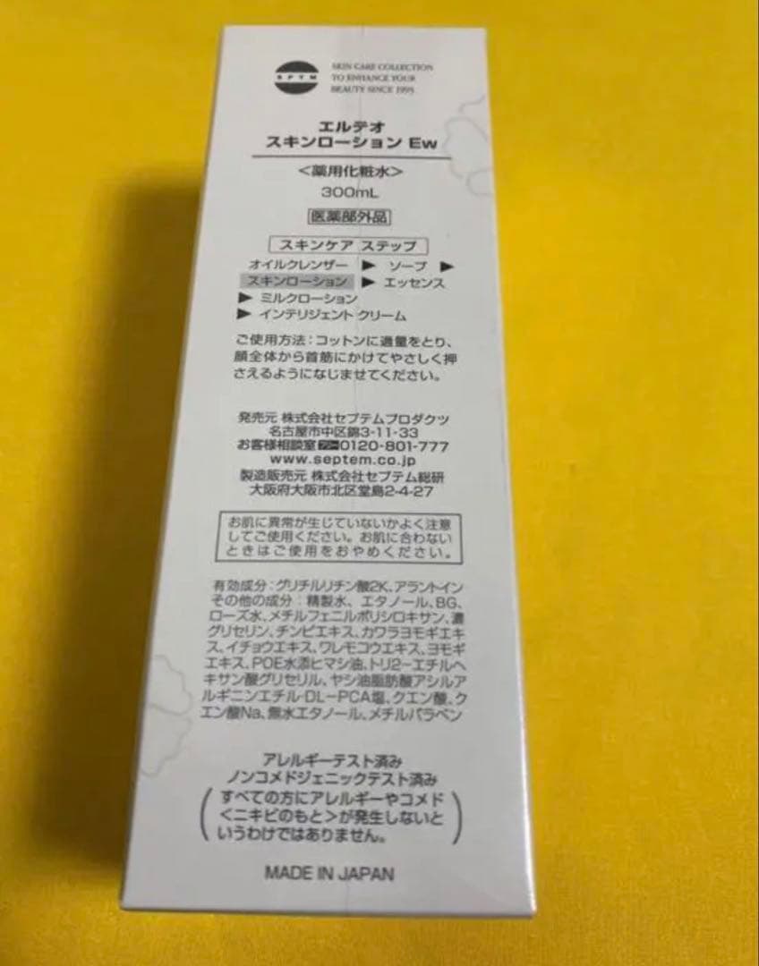 売れてる！！セプテム SPTM エルテオ　スキンローション300mlx6本