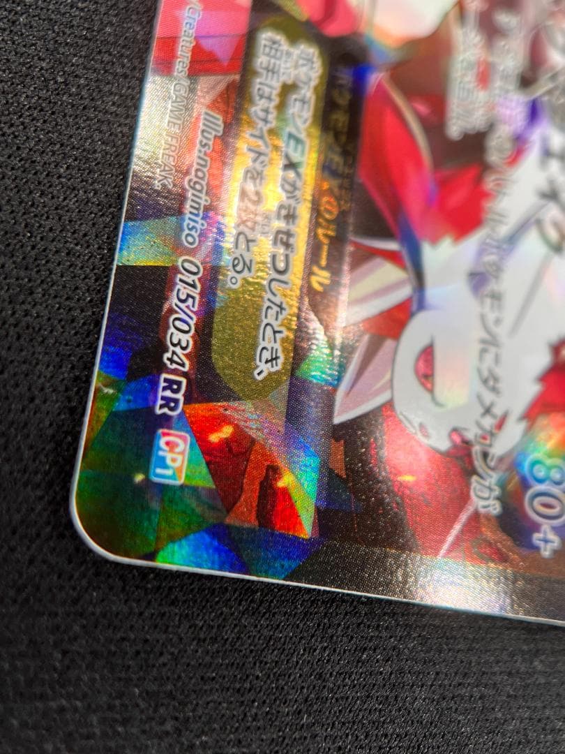 マグマ団のグラードン EX 1st ed 015/034 CP1