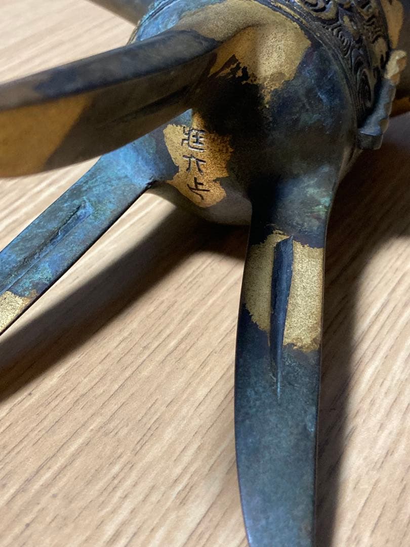 爵